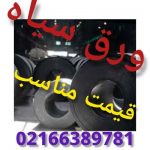 فروش ورق سیاه hot rolled sheet هات رول شیت با قیمت رقابتی