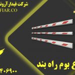 تولید بوم تلسکوپی تمام آلومینیوم