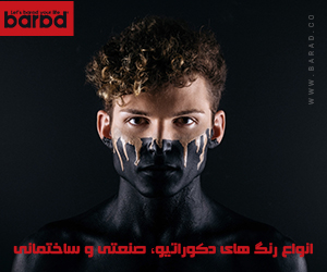 تولید انواع رنگ ها و پوشش ها همراه با عرضه خدمات مربوط به اجرای آن