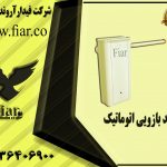 تولید راه بند بازویی الکترومکانیکی در همدان