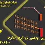 تولید بوم تلسکوپی تمام آلومینیوم