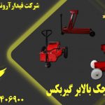 تولید جک گیربکسی_قیمت جک سوسماری در بوشهر