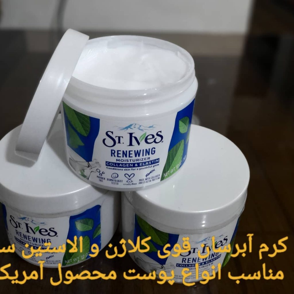 کرم آبرسان و جوان کننده پوست