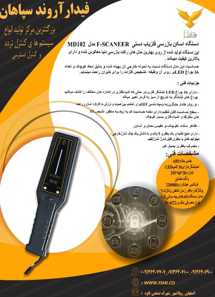 فروش راکت فلز یاب – قیمت راکت فلز یاب
