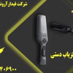 نمایندگی گیت بازرسی بدنی در استان گلستان