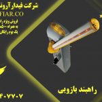 فروش انواع راهبند اتوماتیک_راه بند بازویی