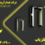 تولید گیت بازرسی بدنی فروش گیت فلزیاب بدنی