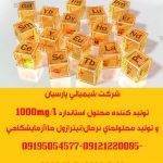 توليد محلولهاي استاندارد آزمايشگاهي با غلظت 1000 mg