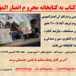 نیازمند کتاب رایانه پرینتر برای کتابخانه محروم