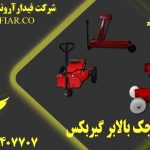 فروش و تولید انواع جک گیربکسی و جک سوسماری