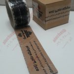 سفارش چاپ لوگو روی نوار چسب