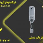 نمایندگی فروش انواع راکت بازرسی و گیت های فلزیاب در یزد