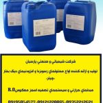 تولید انواع آنتی اسکلانت