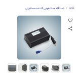 دستگاه تصفیه هوا و مواد خوراکی