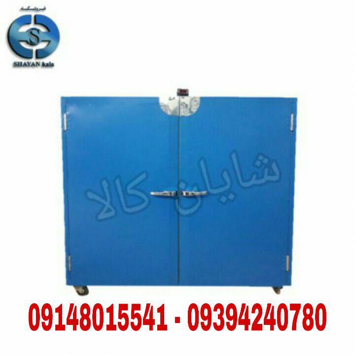 دستکاه خشک کن میوه و سبزی 100 کیلویی شایان کالا