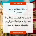 فرصت طلایی درآمدزایی