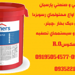 تولید انواع آنتی اسکلانت