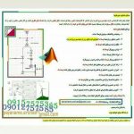 تدریس مهندسی برق قدرت ارشد و دکتری