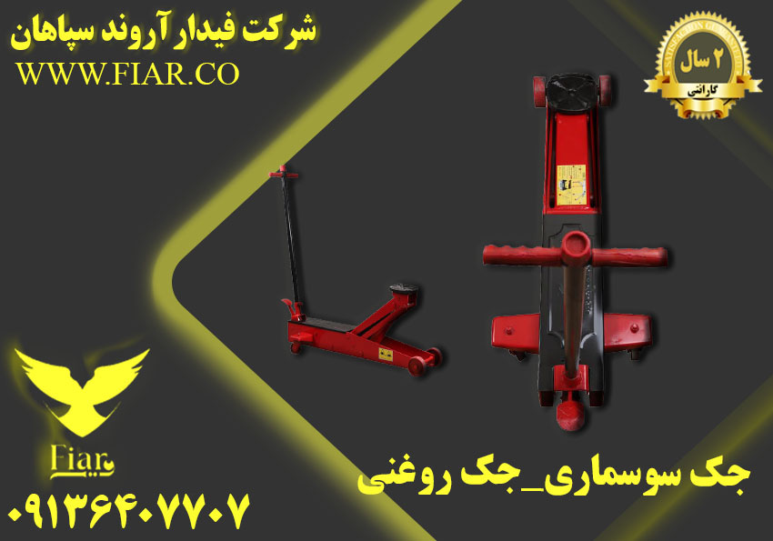 فروش انواع جک سوسماری 3تن