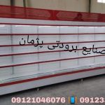 یخچال فروشگاهی