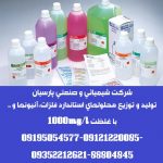 تولید انواع محلولهای استاندارد فلزات،آنیونها و کاتیونها با غلظت 1000mg/l