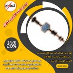 نرم کننده کلاچ طبی پرایـد عاکف صنعت نوین مبتکران