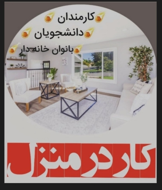 کارپاره وقت باموبایل