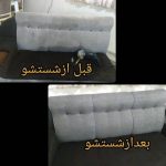 مبلشویی ایمان