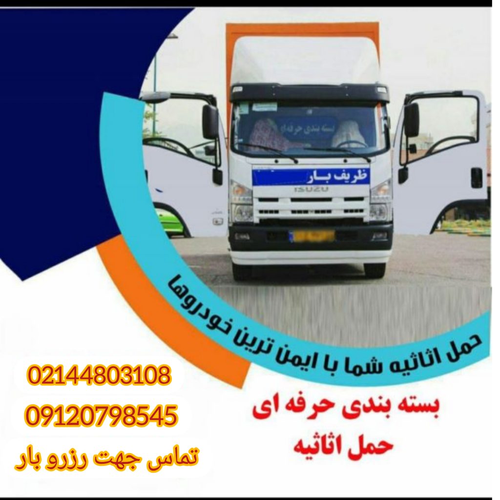 ظریف بار