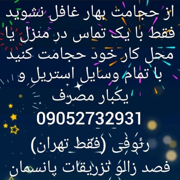 حجامت در منزل یا محل کار شما