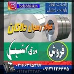 ورق استیل-فولاد زنگ نزن-ورق استنلس استیل