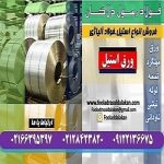 ورق استیل-فولاد زنگ نزن-ورق استنلس استیل