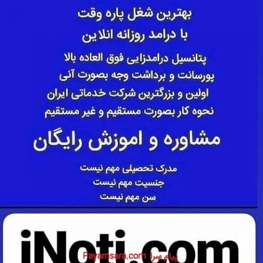 کار در منزل به صورت مجازی