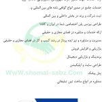 مشاوره دربازار یابی وفروش ایده پرداز در رشد کسب و کار