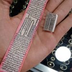حرز امام جواد علیه السلام روی پوست آهو + لوله نقره