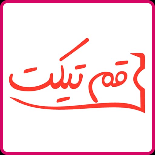 بلیط استخر قم