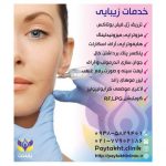 کلینیک تخصصی لاغری و زیبایی لیزر موهای زائد