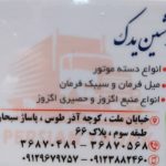 فروش قطعات یدکی خودروهای سنگین و نیمه سنگین