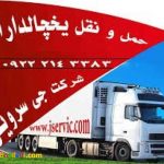 صادرات بارهای یخچالی به دبی