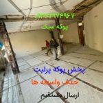 پوکه پرلیت