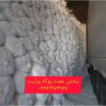 پوکه پرلیت
