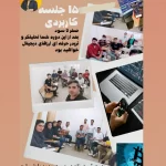آموزش کامل ارزهای دیجیتال در منزل