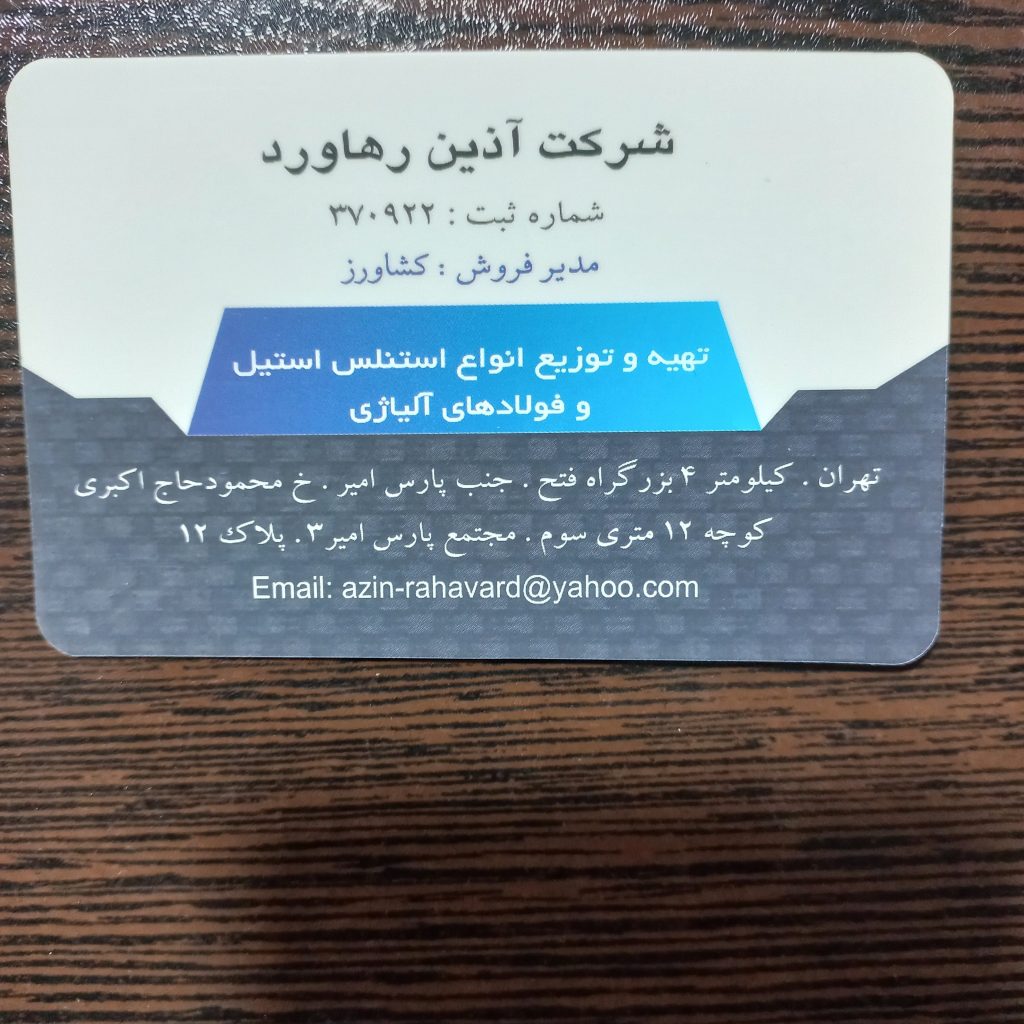 فروش مونل، اینکونل، هستلوی، نایمونیک، استلایت، هاینس، داپلکس، کاپرنیکل