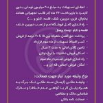 اعطای نمایندگی (گروه صنعتی گلرنگ)