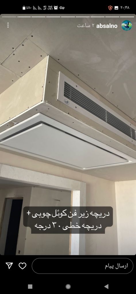 دریچه بازدید فنکویل