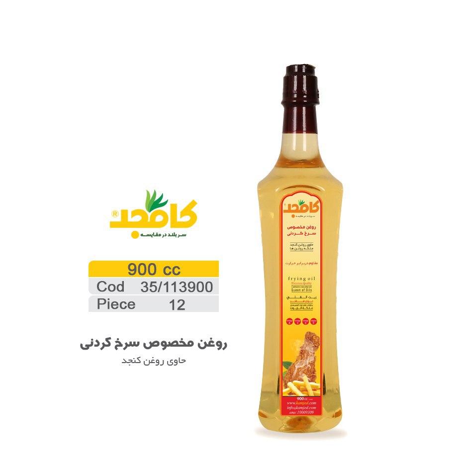 روغن سرخ کردنی کامجد