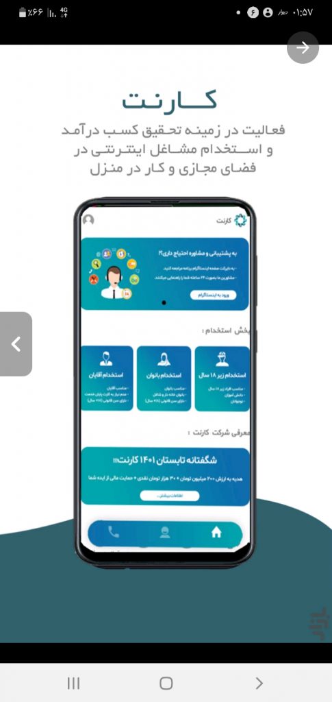 کار با اینترنت
