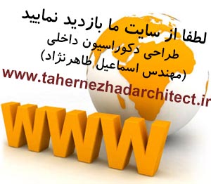 طراحی دکوراسیون داخلی