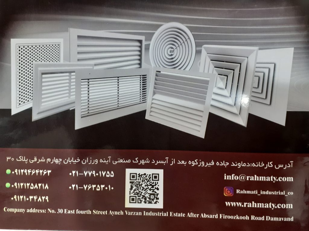 دریچه کولر و فنکوئل