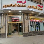 نصب آسانسور و فروش قطعات در شهرری